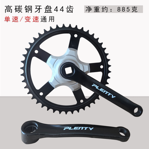 普蓝特高碳钢折叠车36齿44齿牙盘