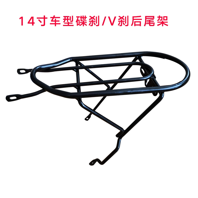 折叠自行车碟刹电动车衣架14寸代驾锂电折叠电动自行车后尾架配件