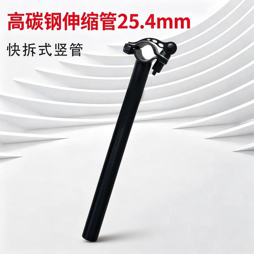 折叠车把立伸缩竖管25.4mm转接头