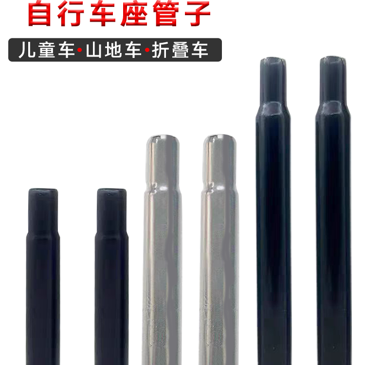 单车坐垫杆座管儿童车山地车
