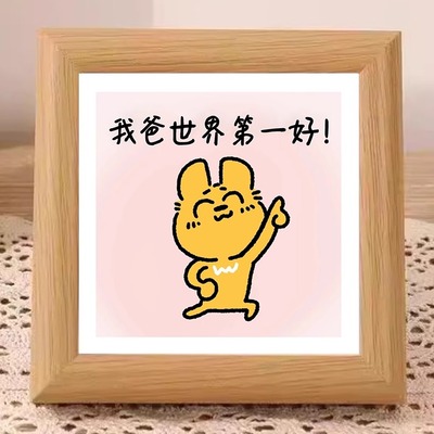 送爸爸礼物相框摆件卧室床头装饰品摆台原木色画框父亲节礼物惊喜