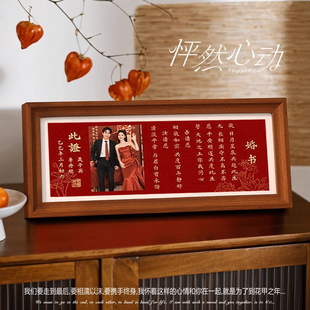 订婚宴婚书小众高级定制婚纱结婚证照画框实木中式订婚书相框摆台