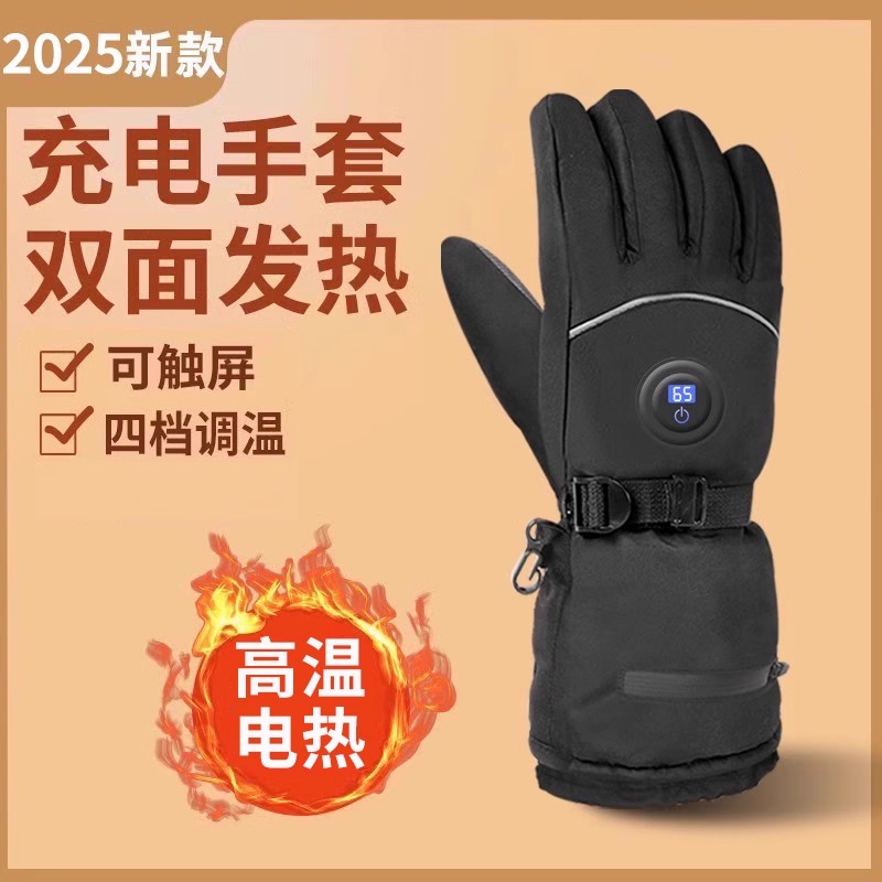冬天电加热手套男新款数显充电加热保暖摩托电动车骑行双面发热