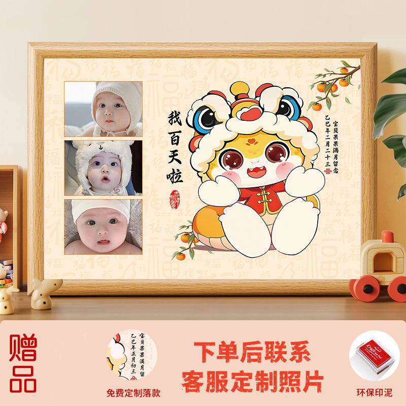 蛇宝宝满月手足印新生儿出生纪念