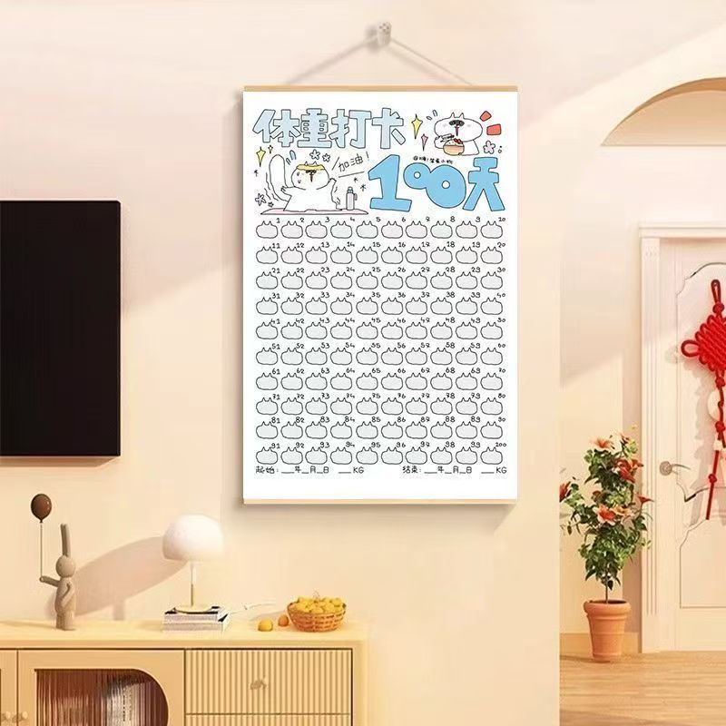 体重挂画减肥监控打卡每天100记录自律免打励志无痕挂轴装饰画