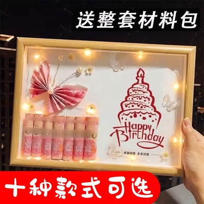创意手折蝴蝶有钱花相框