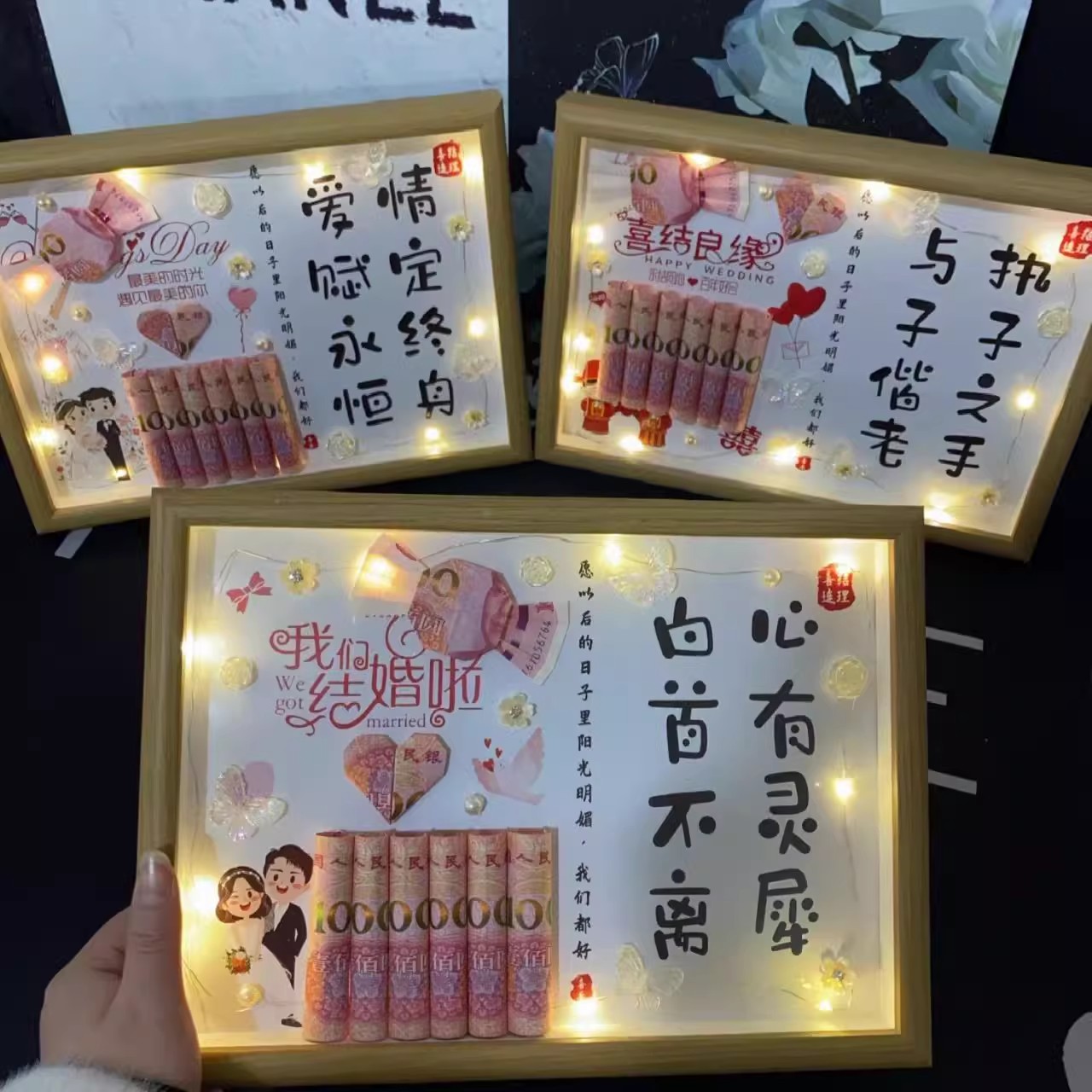 DIY有钱花人民币相框摆件