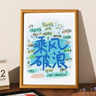 幼儿园毕业纪念小礼物相框书法小班大班中班孩子宝宝成品结业寄语