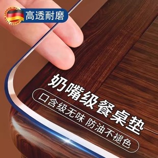 透明家用软玻璃餐桌垫桌面垫桌布防水防油防烫免洗茶几垫茶几台布
