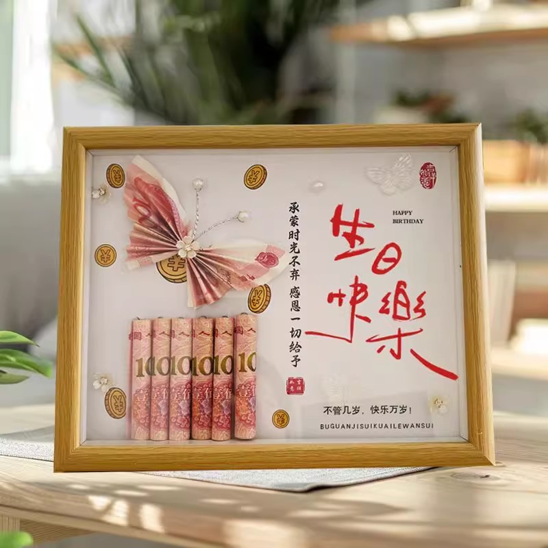 生日礼物手工diy材料包定制相框