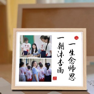 毕业礼物送同学老师相框摆台定制师父长辈照片洗印幼儿园教师节
