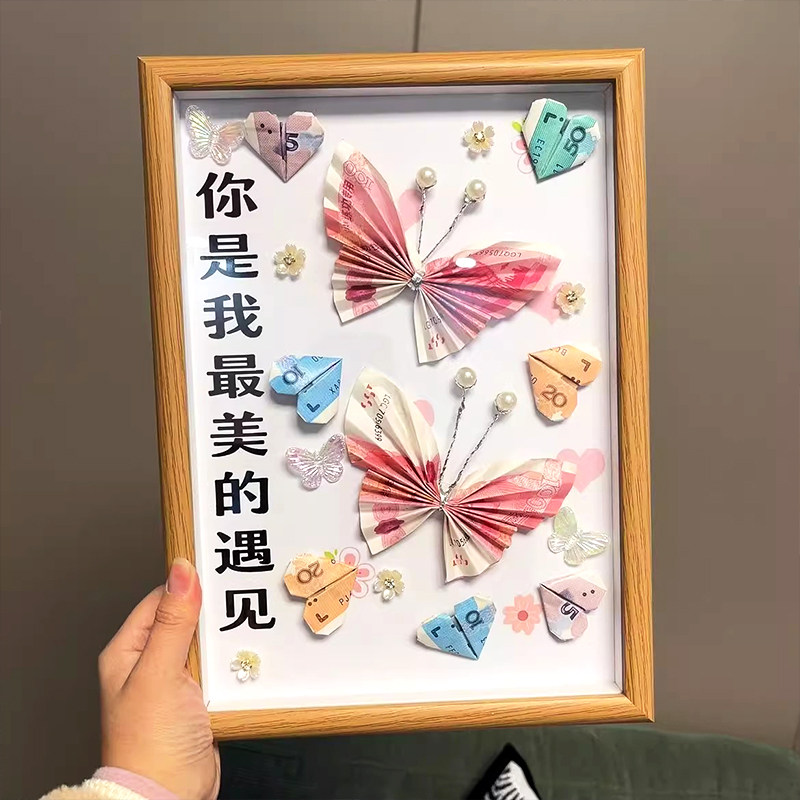 diy材料包钱折的蝴蝶爱心相框