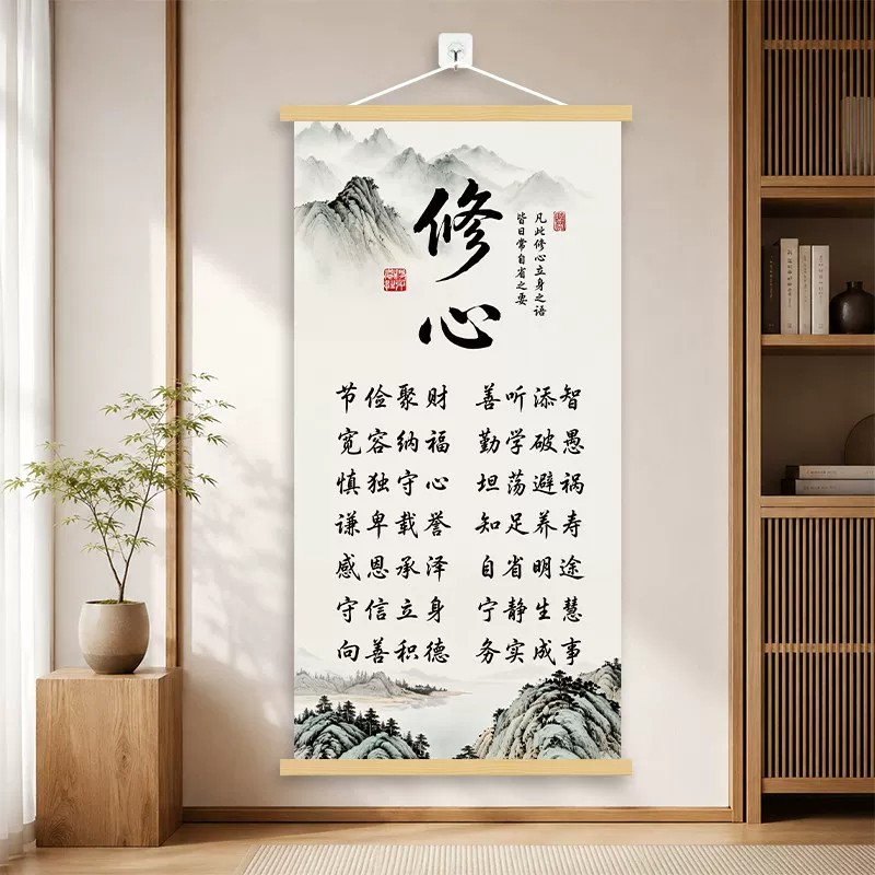 【修心修身箴言】实木挂画办公室客厅背景墙装饰画励志新中式挂图
