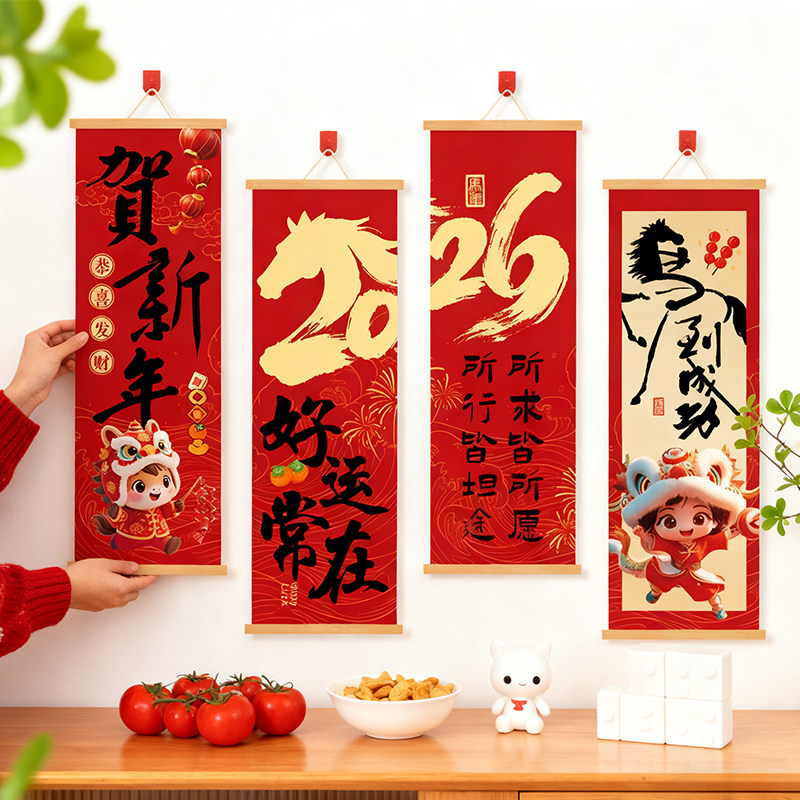 2026新年装饰氛围礼物装扮挂画装饰画春节用品元旦墙画跨年工艺画,家居饰品,现代装饰画,淘宝优惠券,粉丝福利购,淘宝优惠卷