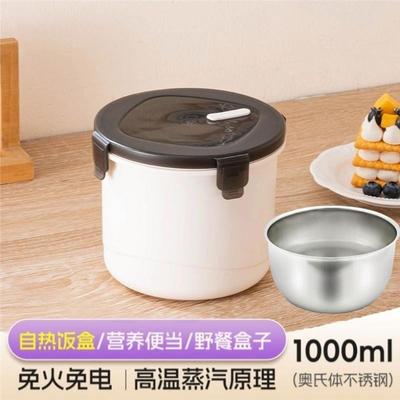 泡面碗自动加热食品自发热加热包专用饭盒餐盒大容量自嗨小火锅