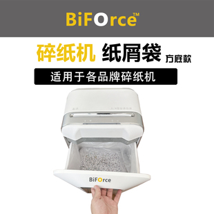 BiForce碎纸机专用垃圾袋方底透明通用办公废纸屑垃圾桶袋免运费