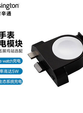 肯辛通iPad Pro苹果扩展坞USB转换器千兆网口K34032手表充电模块