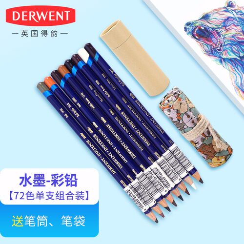 英国得韵（DERWENT）Inktense水墨彩铅水溶彩色铅笔秘密花园涂填