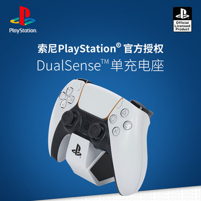 PowerA 索尼PS官方授权PS5 DualSense无线游戏手柄充电座单充