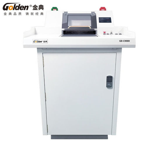 GD-C9980碎纸机 3级保密碎卡机 250L大容量纸桶 单次碎100张 （可