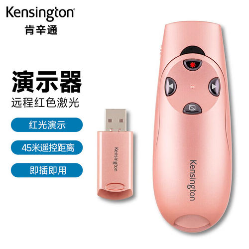 肯辛通Kensingt无线激光翻页笔