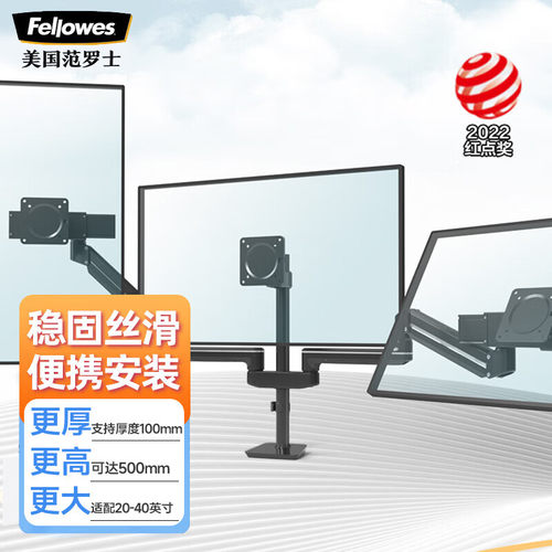 范罗士Fellowes三屏电脑显示器支架架旋转免打孔笔记本支架双屏