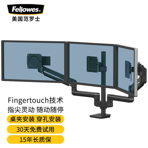 范罗士Fellowes三屏显示器支架 电脑屏幕升降多屏悬臂显示器支架