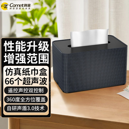 科密防录音干扰器纸巾盒录音笔手机视频录像屏蔽仪66个超声波RP70