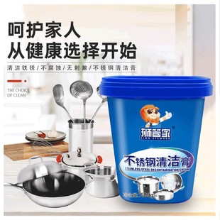 狮管家家用不锈钢清洁膏厨房锅底多功能去污膏污垢黑垢一擦清洁剂