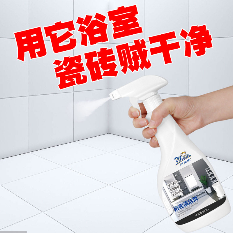瓷砖清洁剂去污除蜡地板浴室图片