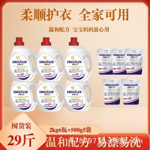 英格卡乐洗衣液深层去渍清洁三重呵护无任何添加母婴可用家庭装