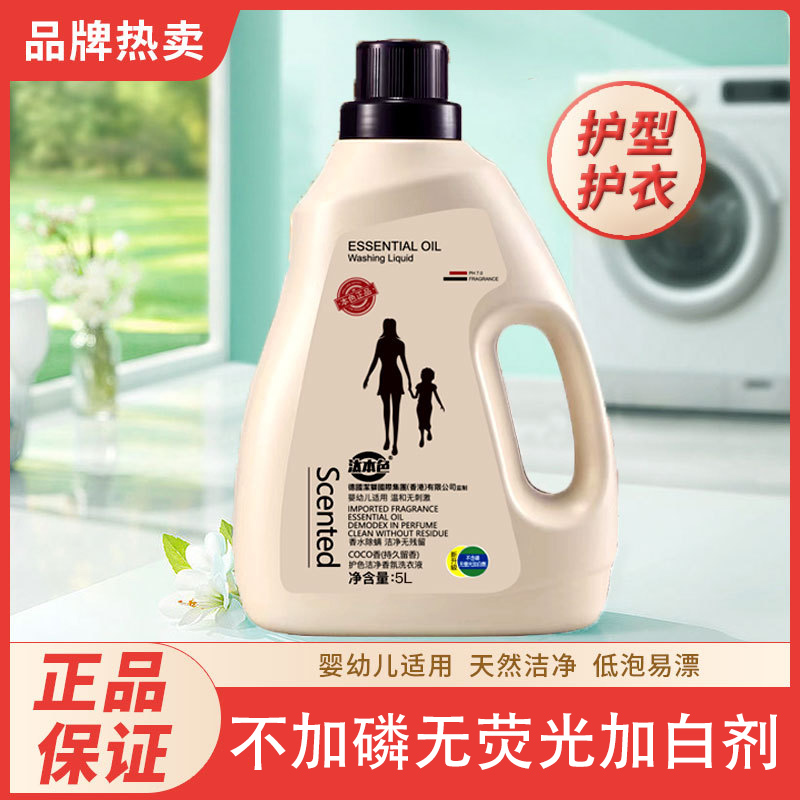 汰本色10斤深层洁净香氛洗衣液