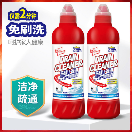 雷迪闪耀马桶管道二合一清洁剂