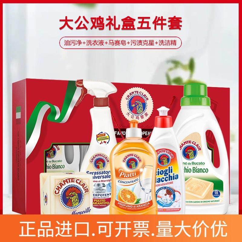 意大利进口大公鸡头三件套四件套肥皂洗洁精清洁剂洗衣液组合套盒,洗护清洁剂/卫生巾/纸/香薰,油污清洁剂,淘宝优惠券,粉丝福利购,淘宝优惠卷