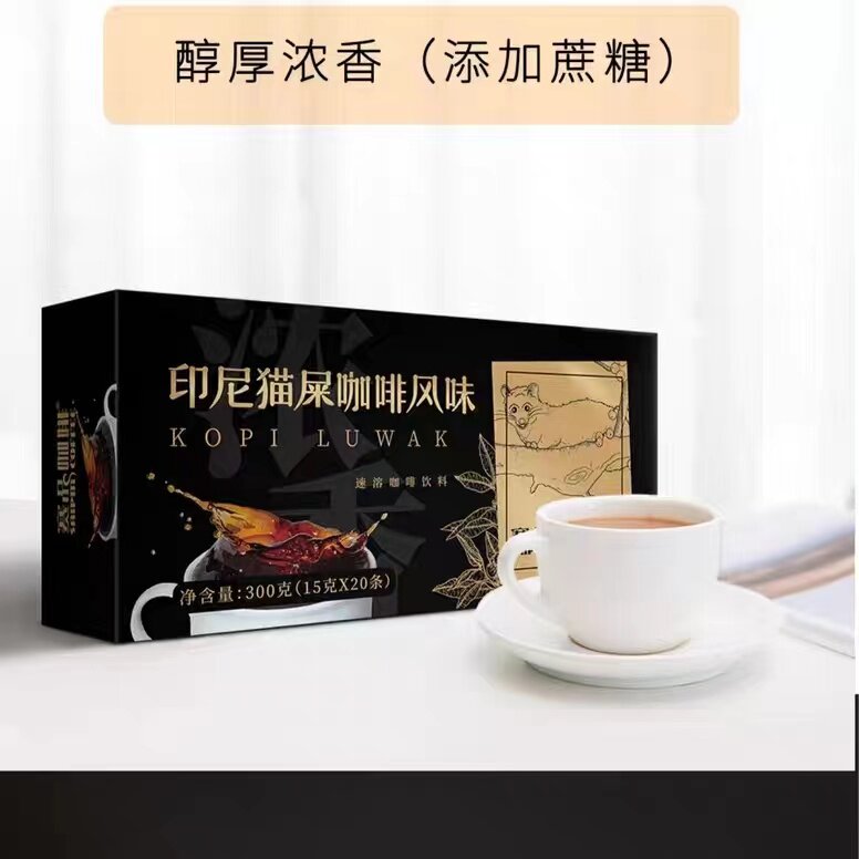 印尼猫屎咖啡原味无糖浓香低糖盒装速溶咖啡批发浓缩