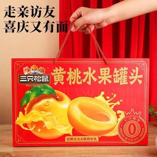 三只松鼠黄桃罐头礼盒装糖水礼盒果休闲零食水果中秋节送礼