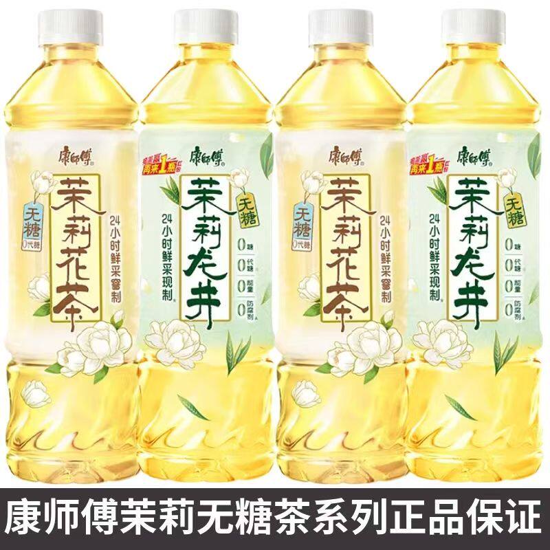 康师傅茉莉花茶0糖500ml瓶装无糖龙井茶饮料绿茶饮品0能量整箱