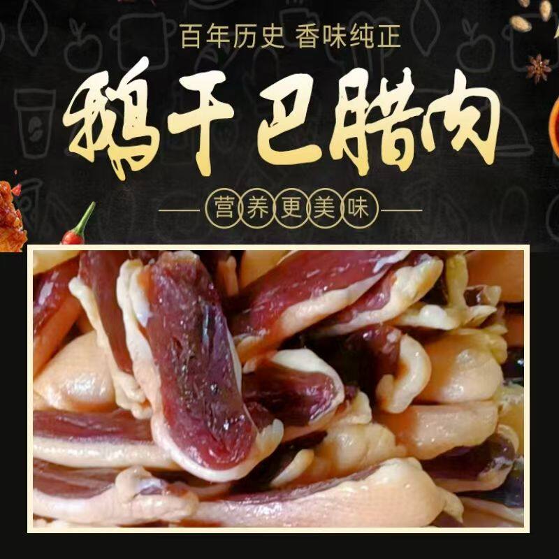 大理巍山鹅干巴鹅肉风干