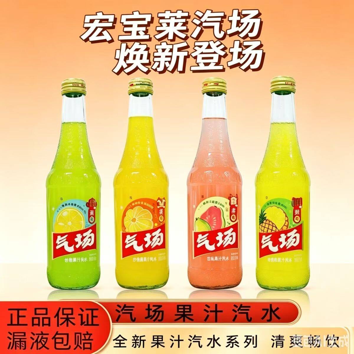 宏宝莱汽水荔枝味凤梨味330ml/罐果味碳酸饮料老汽水解渴特价批发