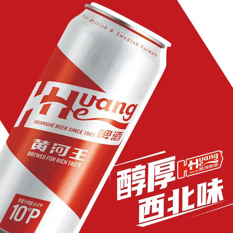 黄河王啤酒10度易拉罐装500ml*12罐整箱醇厚西北味聚会宵夜批发