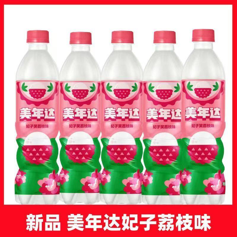 新品百事可乐美年达妃子笑荔枝葡萄苹果橙西瓜味500ml*瓶聚餐饮品