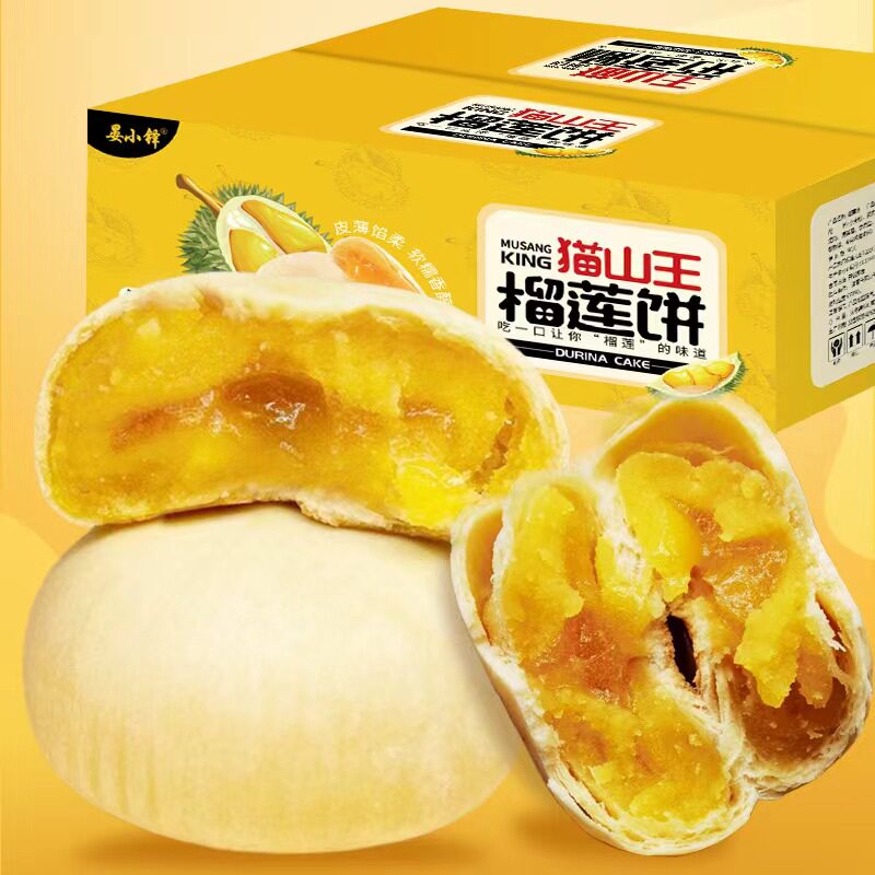 【买一送一】榴莲饼500g/箱12枚装榴莲酥传统食品糕点流心网红