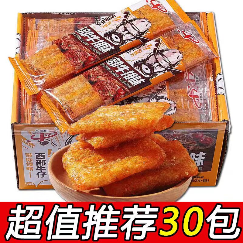 金喜旺西部牛排味素肉辣条怀旧面筋豆制品休闲小零食直销