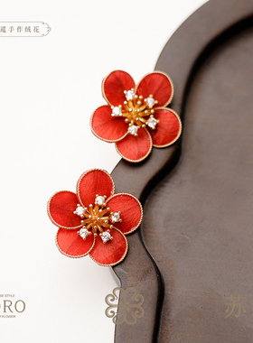 SORO 苏绒【朱华金络】 原创设计非遗绒花耳钉送礼佳选氛围感耳饰