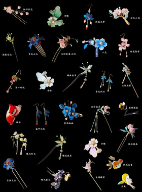 SORO苏绒【孤品】发簪发饰国风簪子（直播间专用勿盲拍）