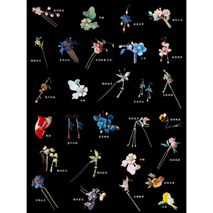 SORO苏绒【孤品】发簪发饰国风簪子（直播间专用勿盲拍）