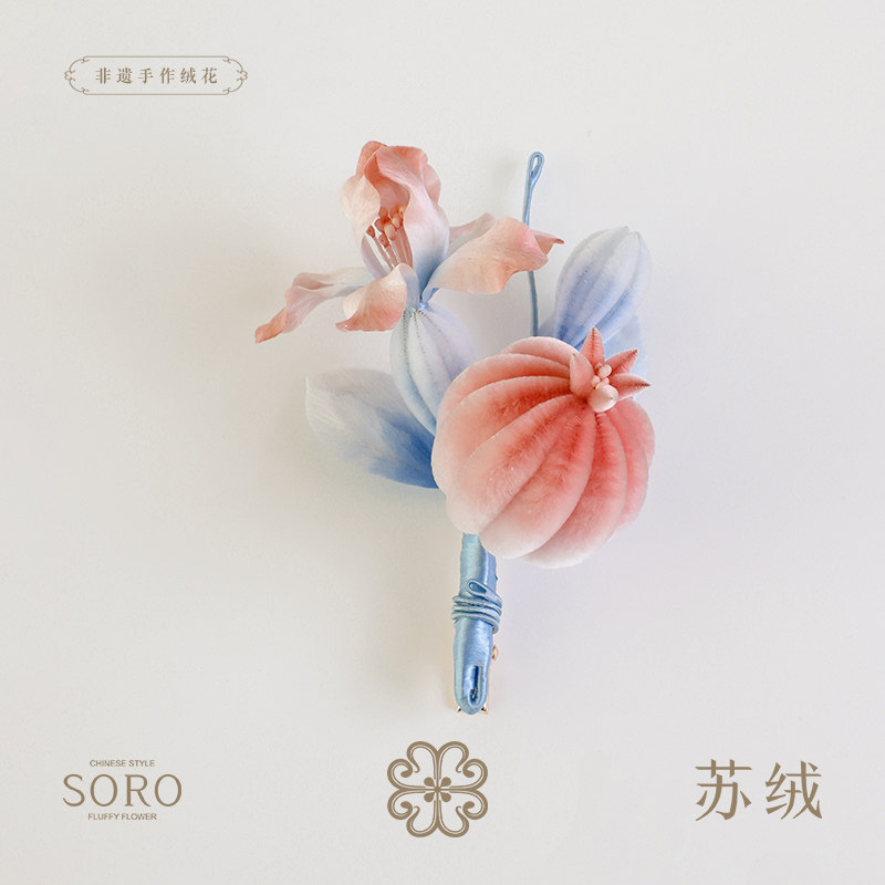SORO苏绒【甜棠沁蓝】原创设计非遗绒花石榴发夹国风精致汉服头饰,饰品/流行首饰/时尚饰品新,发饰,淘宝优惠券,粉丝福利购,淘宝优惠卷