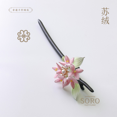 新中式手工非遗绒花发簪发饰小众