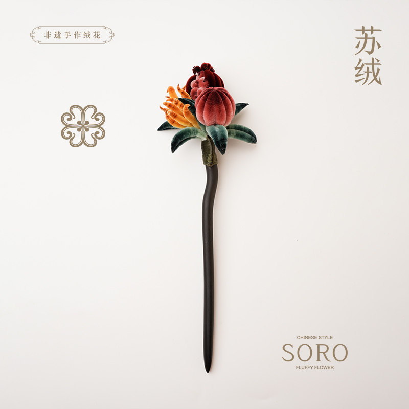 SORO苏绒【福寿三多】原创设计非遗绒花发簪汉服复古头饰古风发簪,饰品/流行首饰/时尚饰品新,发饰,淘宝优惠券,粉丝福利购,淘宝优惠卷