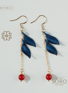 SORO苏绒【蓝叶红珠】原创设计非遗绒花耳饰蓝叶红珠国风精致耳环